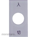 IM Plaque for Snap-Action Switch