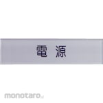 IM Strip of Paper Plaque (Tanda Kertas Strip)
