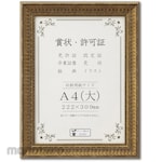 DAISEN Certificate frame J353