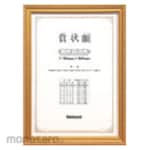 Nakabayashi Certificate of Merit Frame