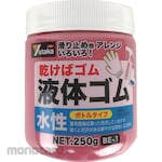 YUTAKAMAKE Liquid Rubber
