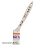 Industry Kowa All-purpose First Class Brush (Kuas Serbaguna)