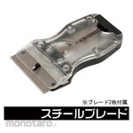 ASTRO PRODUCTS Mini scraper MS161