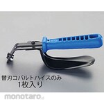 ESCO (EA207T) Blade (Cobalt HSS)