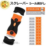 Media Coverage Market Plastic Scraper with Replacement Blades, Spatula Type (Kape)