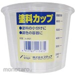 Step Paint Cup (Wadah Cat)