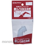 CEMEDINE L-Shaped Nozzle for Sealer (Nosel Tembakan Sealant)