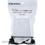 CEMEDINE Replacement Nozzle for Jumbo Caulking Gun (Nosel Tembakan Sealant)