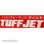TUFFJET Soluble Cutting Oil