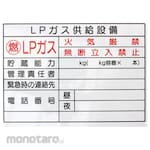 Ito Kohki Warning Sign For Container
