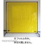ESCO 1970x1970mm welding work film (yellow)