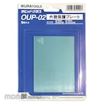 IKURA Outer Plate (Kaca Las Auto)