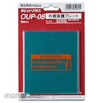 IKURA SEIKI Rapid Glass Sheet (Kaca Las)