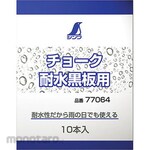 Shinwa Rules Chalk for Water Resistant Blackboard (Kapur Penanda)