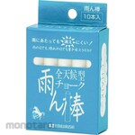 Umajirushi Rain Stick Chalk (Kapur Penanda)
