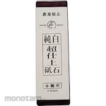 NANIWA (Naniwa Abrasive Mfg) Shrimp Mark Pure White Super-finish Whetstone with Stand