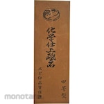 NANIWA (Naniwa Abrasive Mfg) Shrimp stamp chemical finishing whetstone A3-4