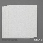 ESCO # 400 Empty sharpening paper (5 sheets)