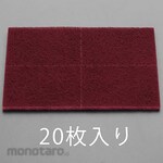 ESCO 150x230mm / # 320 industrial pad (20 sheets)