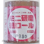 Fuji Tombo Western paper Abrasive paper Mini roll