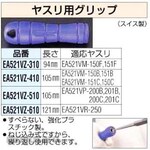 ESCO File grip [for 150mm half-round]