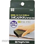 SK (Niigata Seiki) Sponge File for Metal