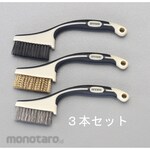 ESCO 165mm 3-pair wire brush