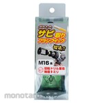 OHSATO Black zinc rust removal brush quick M16