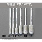 ESCO 8.0x 13mm diamond bar (3mm axis)