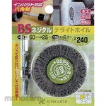 BS Nejitaru Delight Wheel (Hex Shaft)