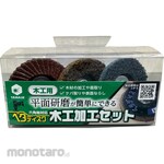 YANASE Solid Disc Woodworking Set