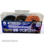 YANASE Solid disc painting and rust removal set