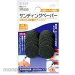 ESCO [For EA819WM-71] Polishing wheel set