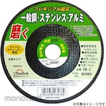 Lifework Flexible grinding wheel