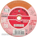 NANIWA (Naniwa Abrasive Mfg) Double-headed grinder wheel (WA)
