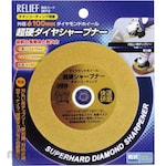 RELIEF Carbide Sharpener Titanium Coating (Mata Gerinda Karbida)