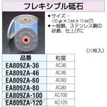 ESCO # 60 100x2mm Flexible grinding wheel