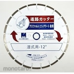 DAS (Former Disco Abrasive SYSTEMS) Road cutter RCM-12D