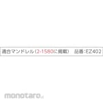 DREMEL Diamond Wheel