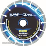 GOEI Blue Segmented Dry Cut Diamond Blade (Mata Gerinda Potong Keramik)