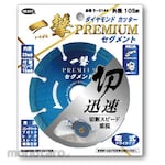 Heartfull Japan Blow cutting diamond premium segment