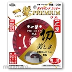 Heartfull Japan Blow cutting premium rim