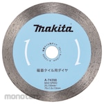 Makita Diamond Wheel for Porcelain Tiles (Mata Gerinda Potong Keramik)