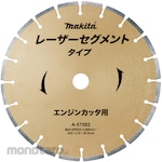 Makita laser blade