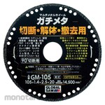 Motoyuki Global Saw Multi-Metal Wheel