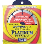 Noritake Platinum Segment