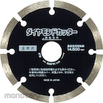 RIKEN diamond Diamond Cutter Segment