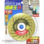 SUN UP Diamond Sharpener Choukenou R (Cutter Blade)