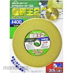 SUN UP Diamond Sharpener Super Keno 2 # 400