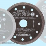 Tsuboman Katabatsu Ii